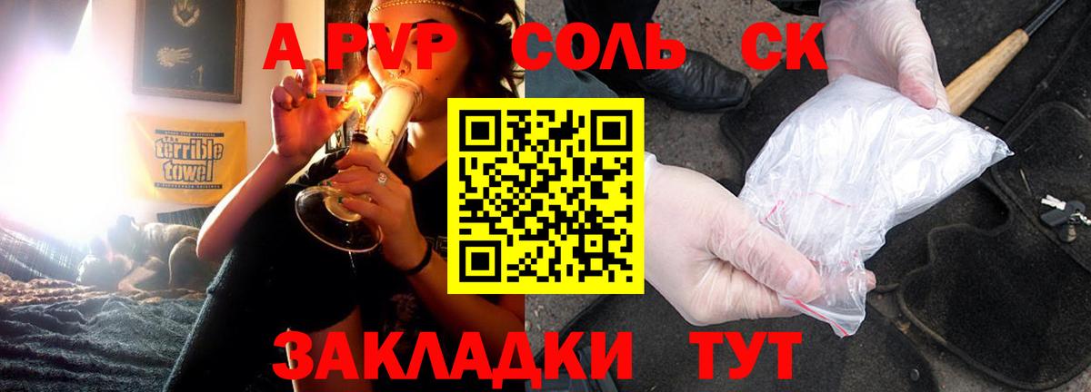 А ПВП крисы CK  Альфа ПВП СК КРИС  Казань  APVP  где купить наркоту  Вход с VPN  APVP Crystall 