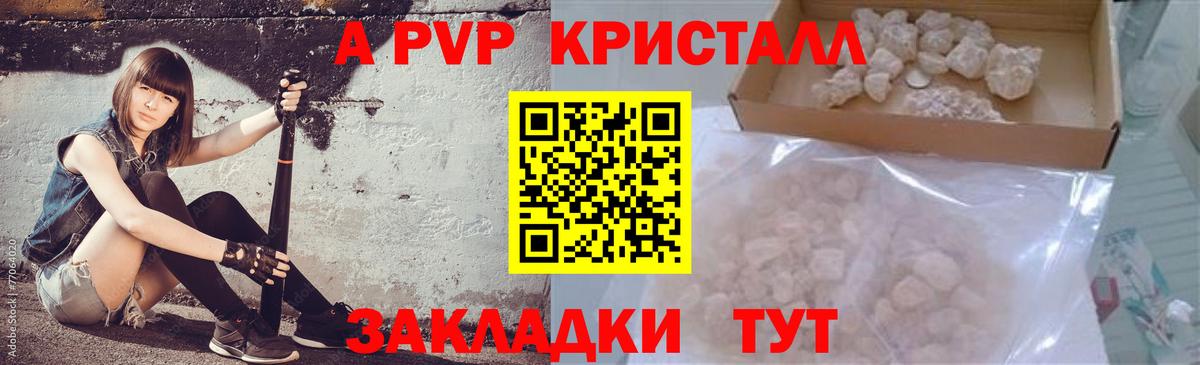 А ПВП Соль  магазин продажи наркотиков  Alpha PVP мука  Казань  А ПВП Соль 