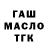 ГАШ ice o lator friedchicken