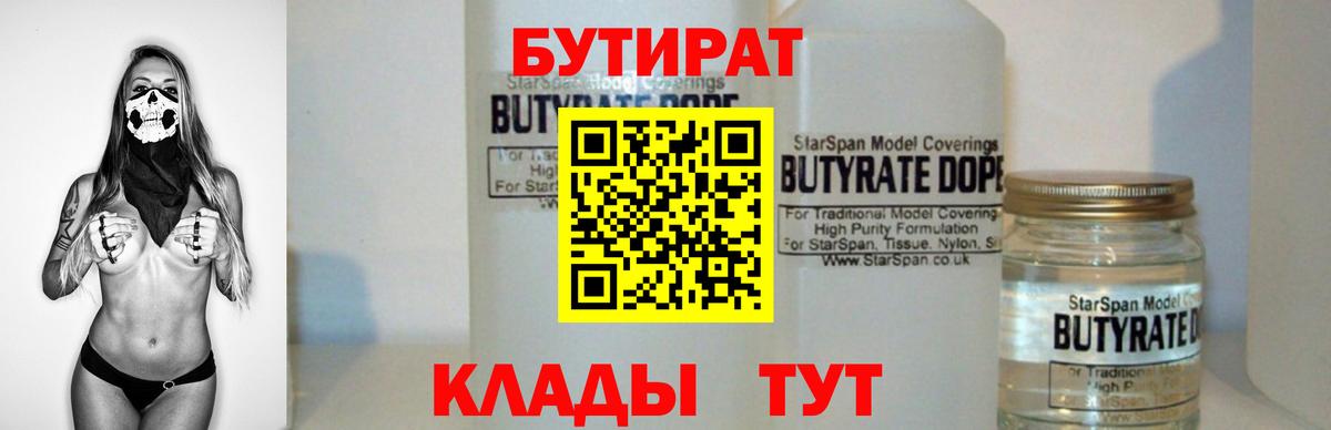 Казань  БУТИРАТ оксана  БУТИРАТ  Вход с VPN 