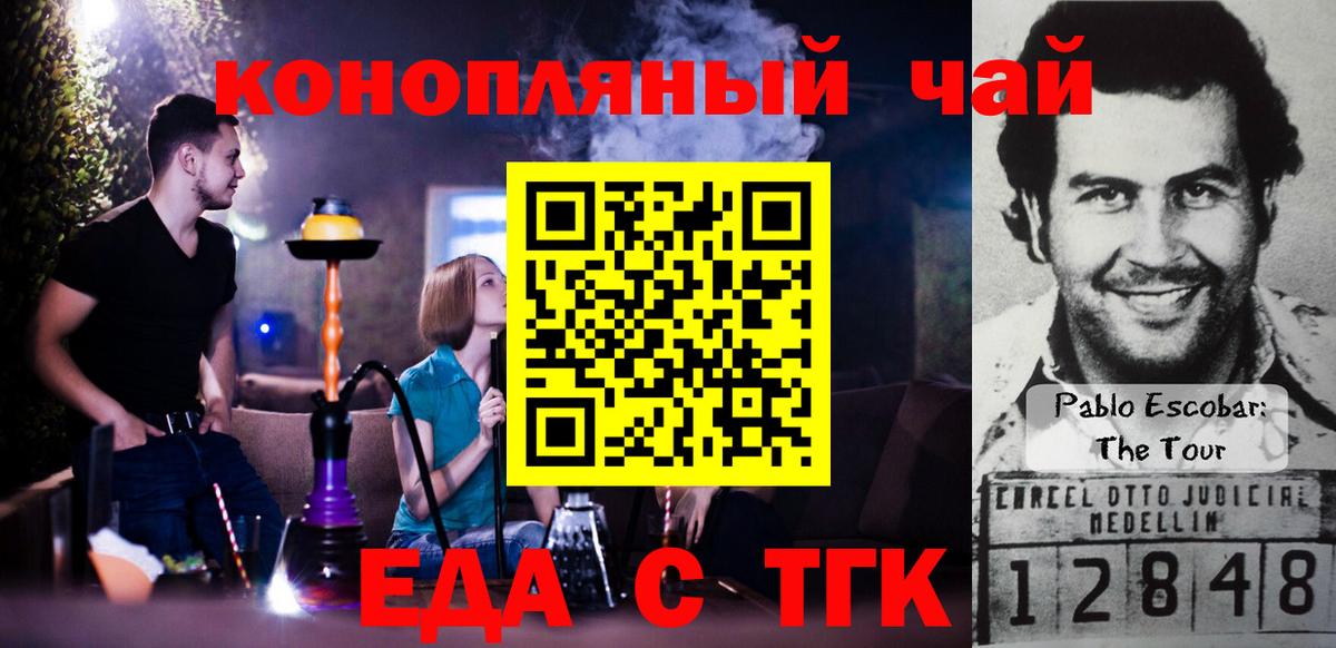 Cannafood конопля Казань