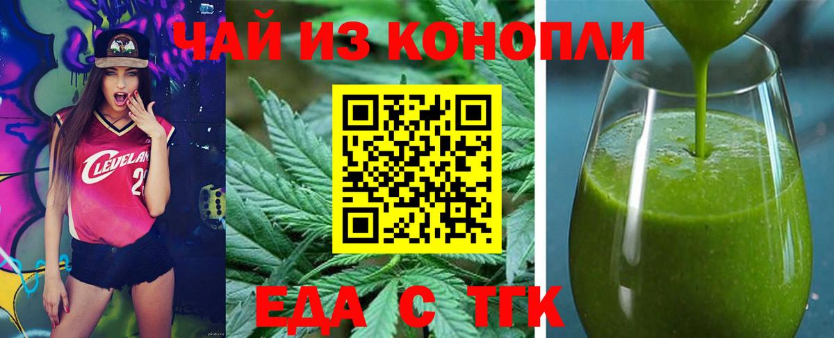 Казань  Печенье с ТГК конопля  Вход с VPN 