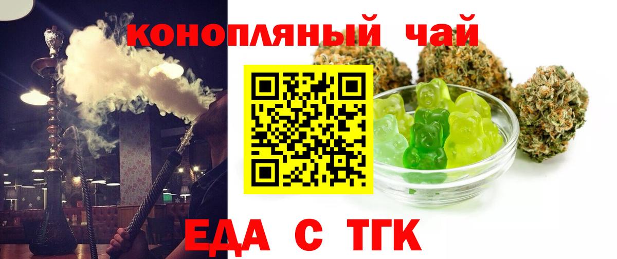 Cannafood конопля  Казань 