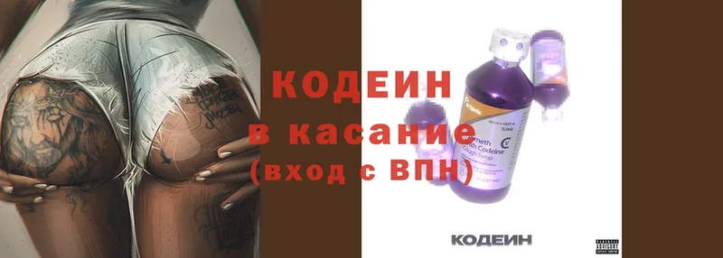 хочу наркоту  Казань  Кодеин Purple Drank 