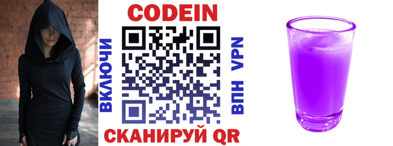 ОМГ ОМГ tor купить наркоту Казань Кодеиновый сироп Lean напиток Lean (лин)