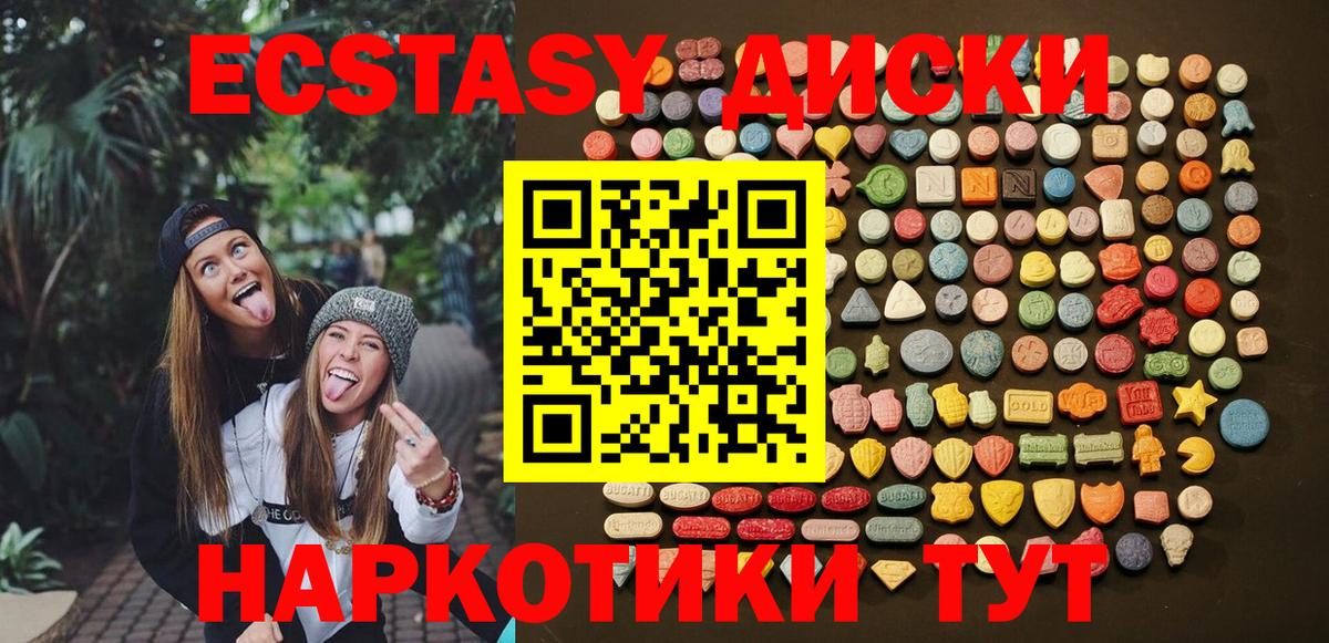 Ecstasy  Вход с VPN  Экстази DUBAI  Казань  Ecstasy диски 