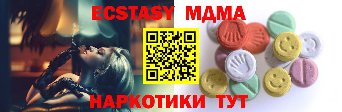 Ecstasy 280 MDMA  Экстази Punisher  Ecstasy  Казань 