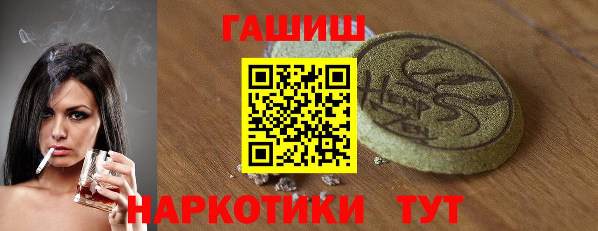 Каннабис  Hash Oil  Казань  Кокаин  Бошки Шишки  Вход с VPN  Плюхи  Меф  Где купить  Гарик  Меф 