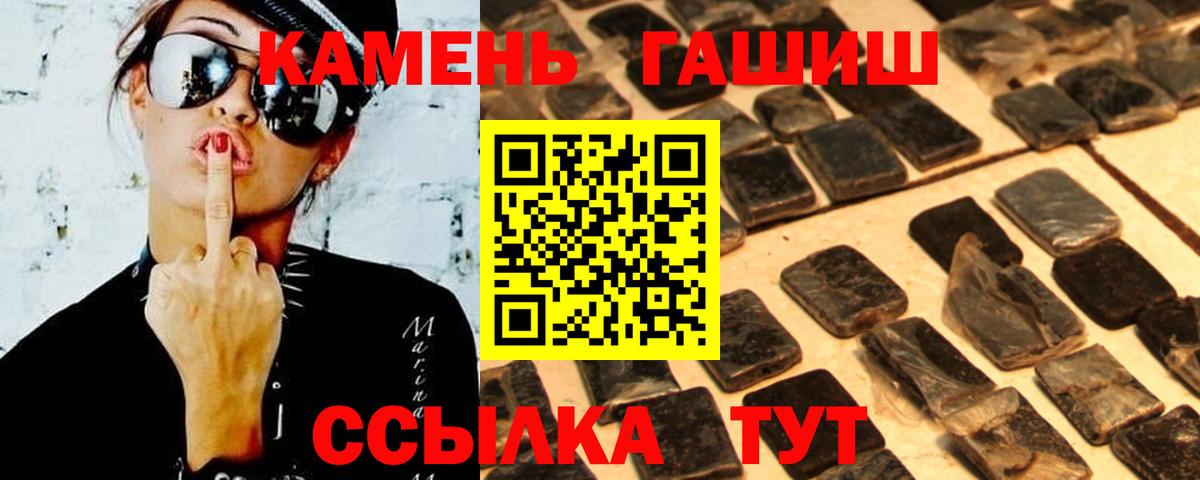 ГАШИШ VHQ  Вход с VPN  ГАШИШ гарик  Казань 
