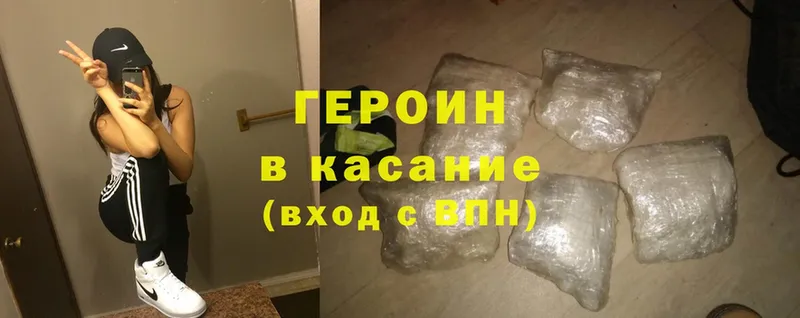 Героин Heroin  цены наркотик  Казань 