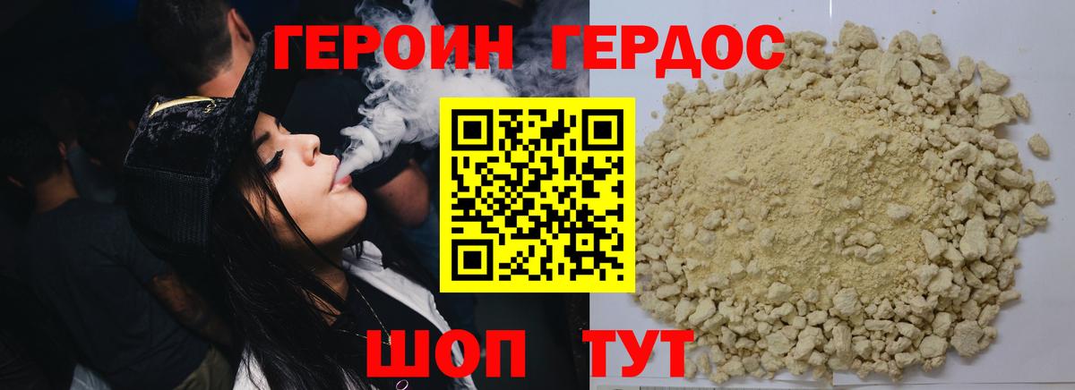 Героин герыч  Казань 