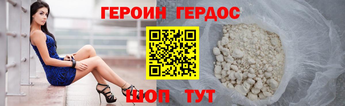 ГЕРОИН  ГЕРОИН афганец  Вход с VPN  Казань 