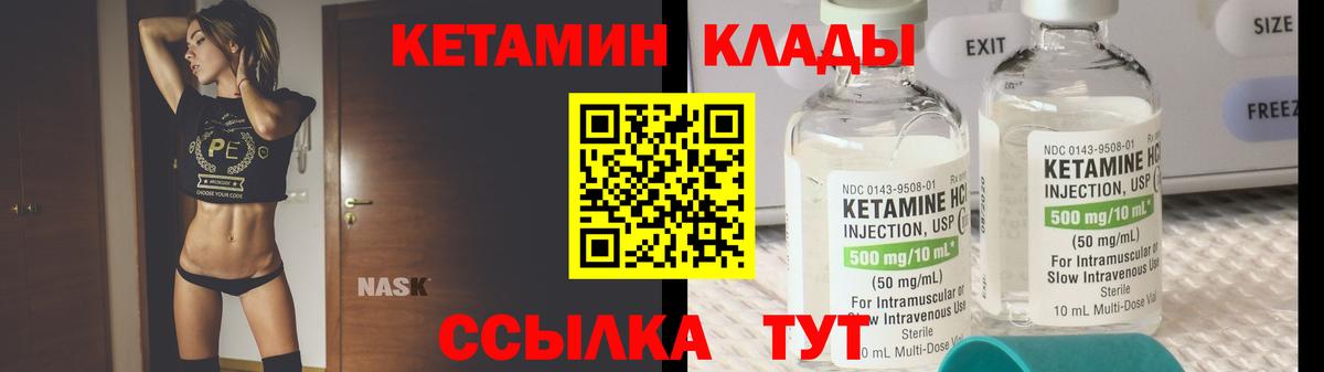 Кетамин ketamine  Казань 