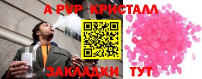 apvp Балашиха