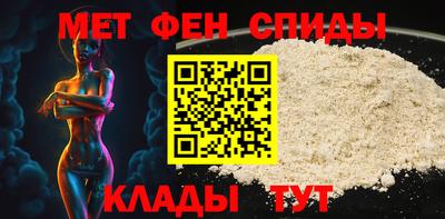 метамфетамин Аргун