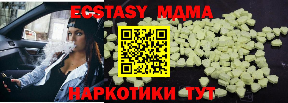 МДМА кристаллы  MDMA VHQ  Вход с VPN  Казань 
