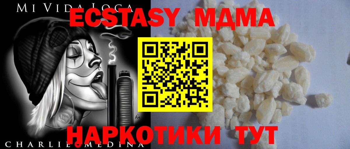 МДМА молли Казань