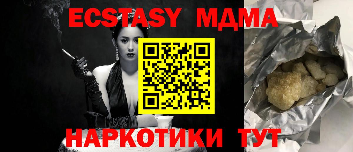 МДМА crystal  Казань 