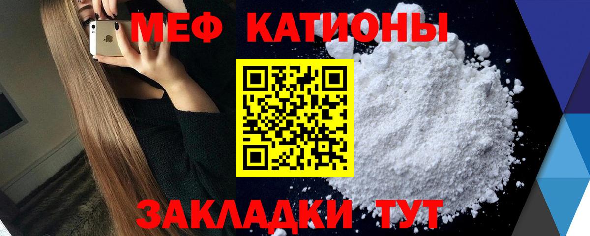 купить закладку  мега маркетплейс  Меф  Меф мяу мяу  Казань  МЕФ мука  Вход с VPN 