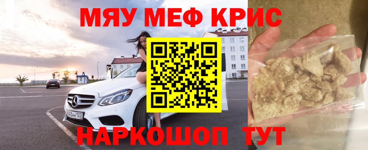 Меф  Казань  МЕФ VHQ  ссылка на мегу ссылка  МЯУ-МЯУ кристаллы 