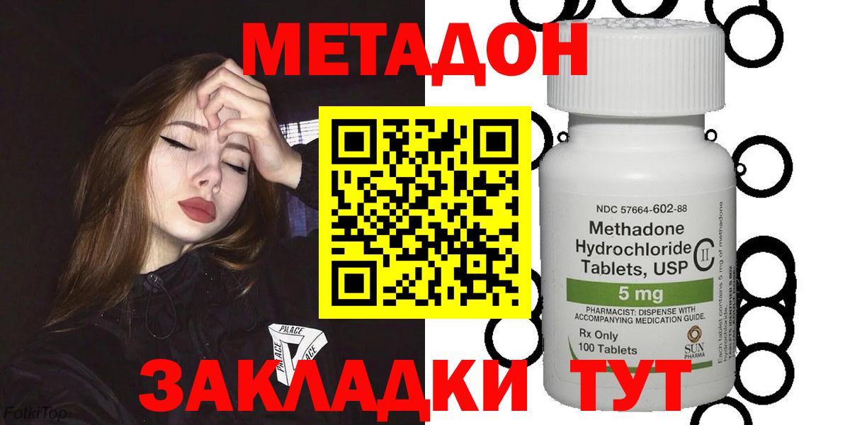 Метадон белоснежный  МЕТАДОН methadone  Казань 