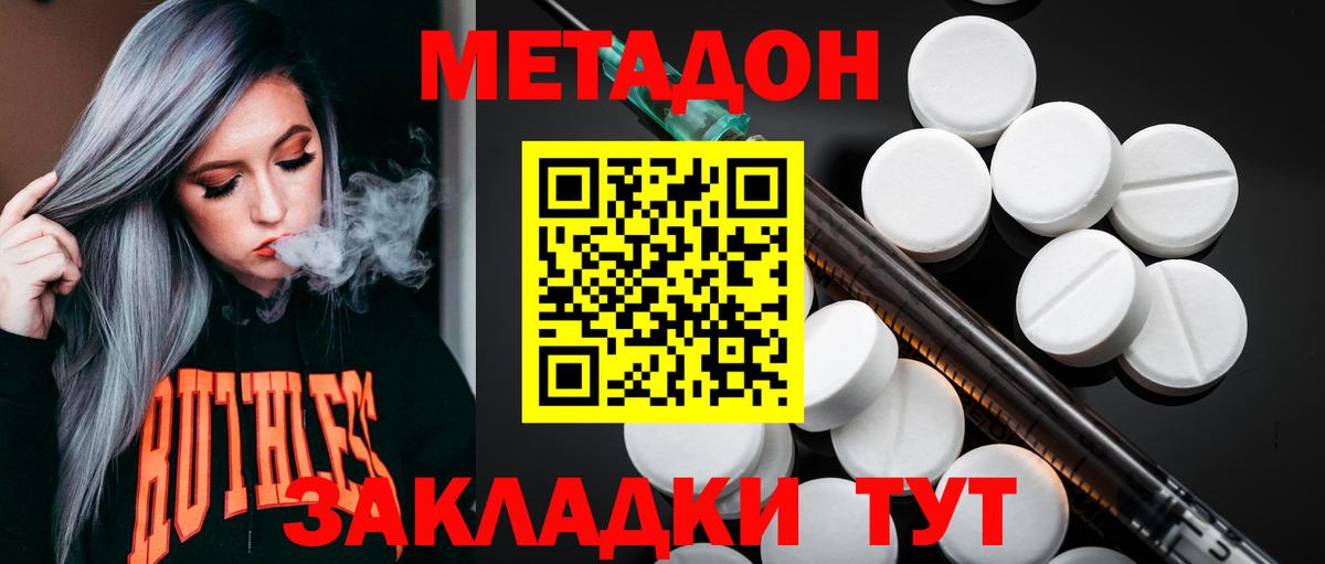 МЕТАДОН белоснежный  МЕТАДОН methadone  Вход с VPN  Казань 