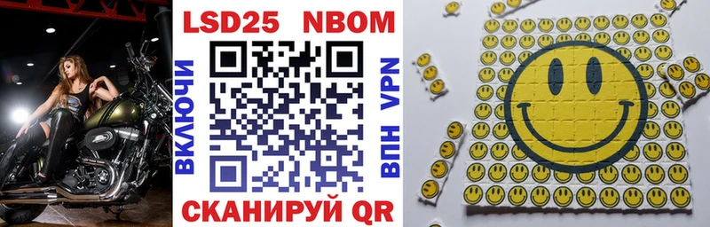 Марки 25I-NBOMe 1,8мг Казань