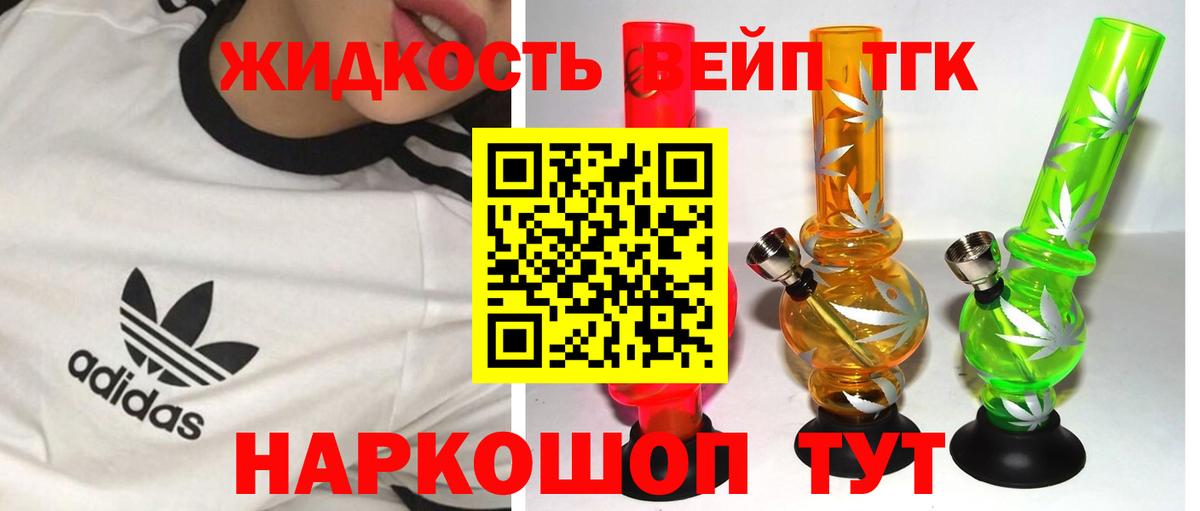 Дистиллят ТГК гашишное масло Казань